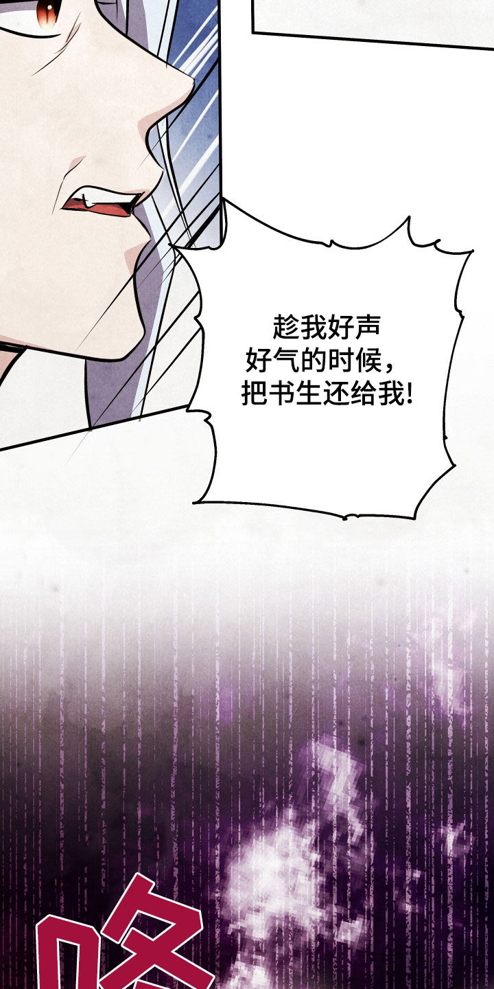 第35章:祭品