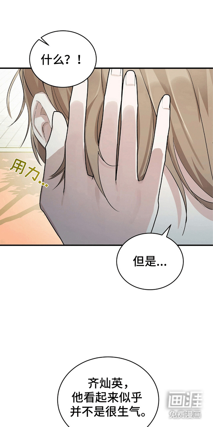第9话：第9章：馊主意预览分镜