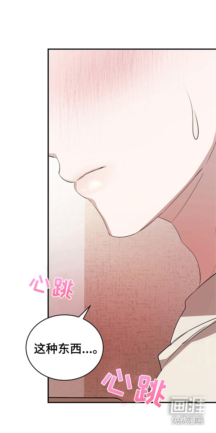 第10话：第10章：被发现预览分镜