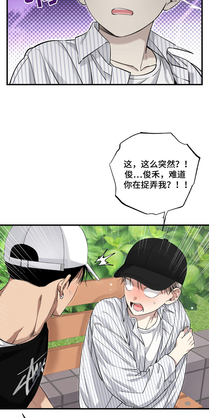 第8话：第8章：牵手预览分镜