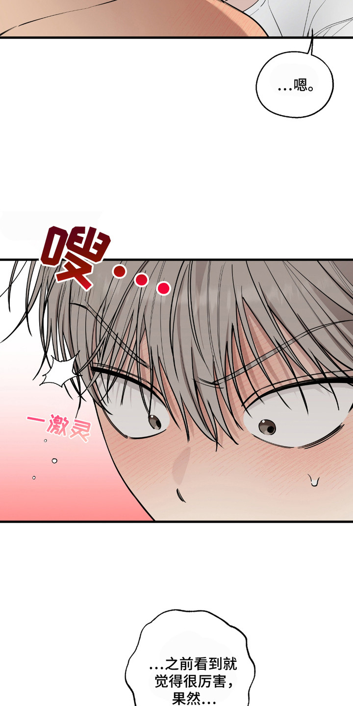 第13话：第13章：流鼻血预览分镜