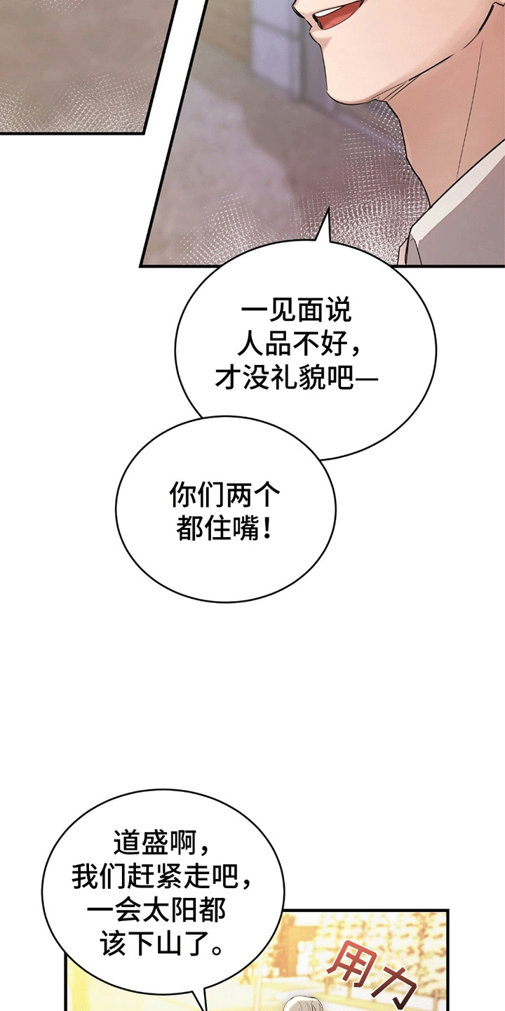 第3话：第3章：刀光剑影预览分镜