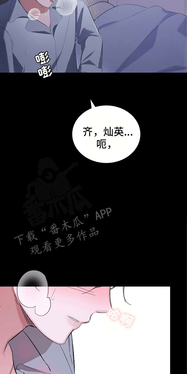 第6话：第6章：这才是对的预览分镜