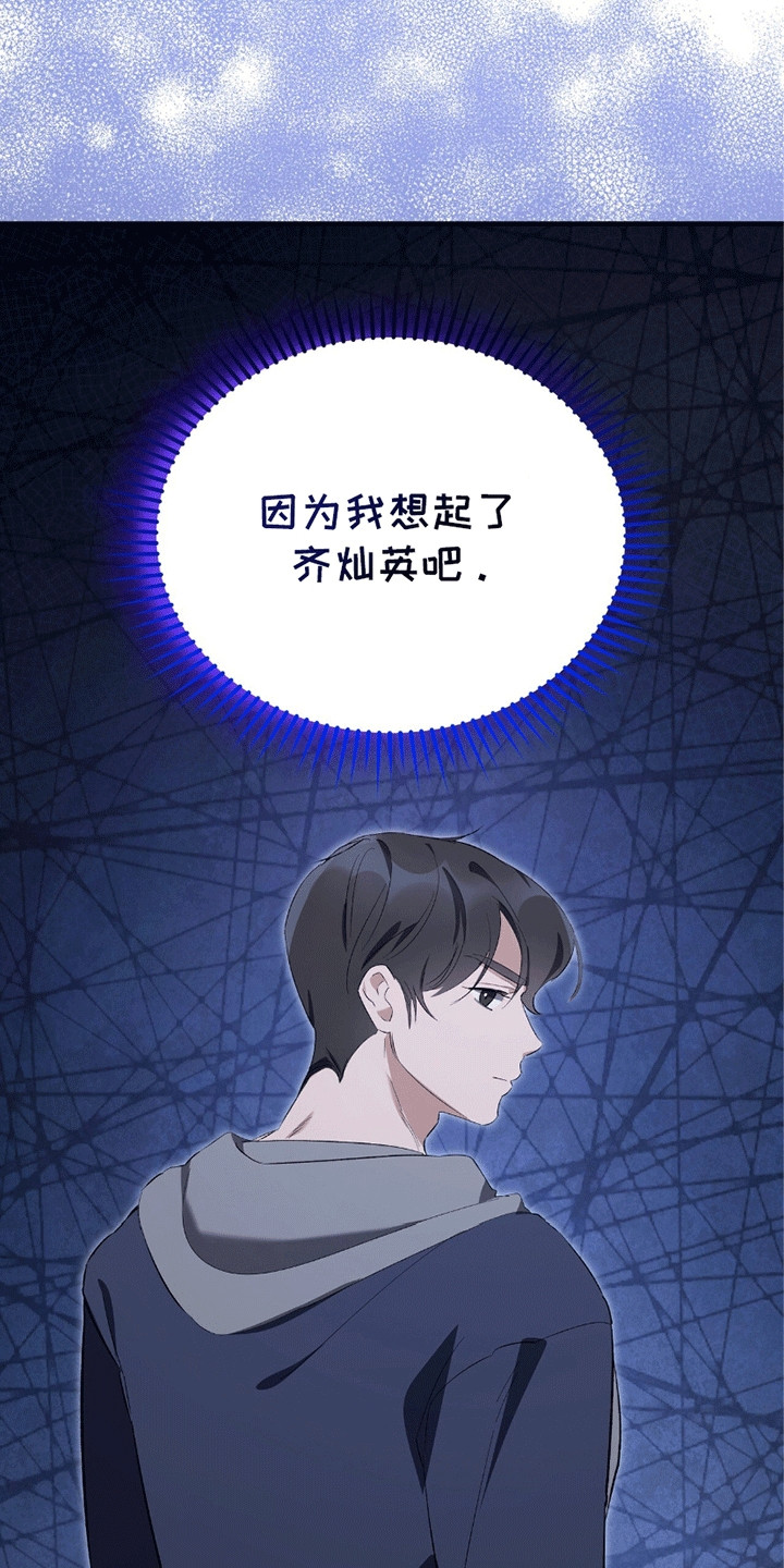 第7话：第7章：在他身边预览分镜