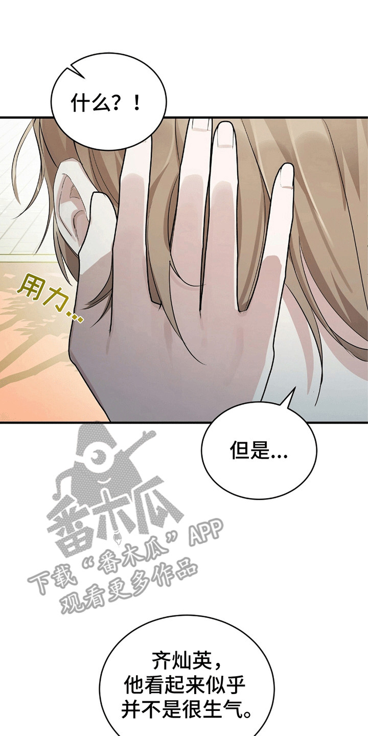 第10话：第10章：馊主意预览分镜