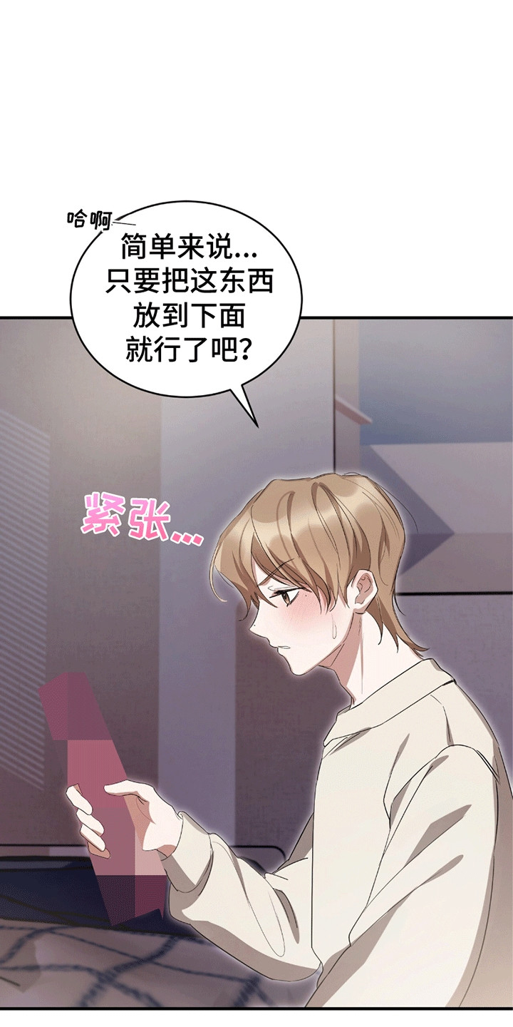 第11话：第11章：被发现预览分镜