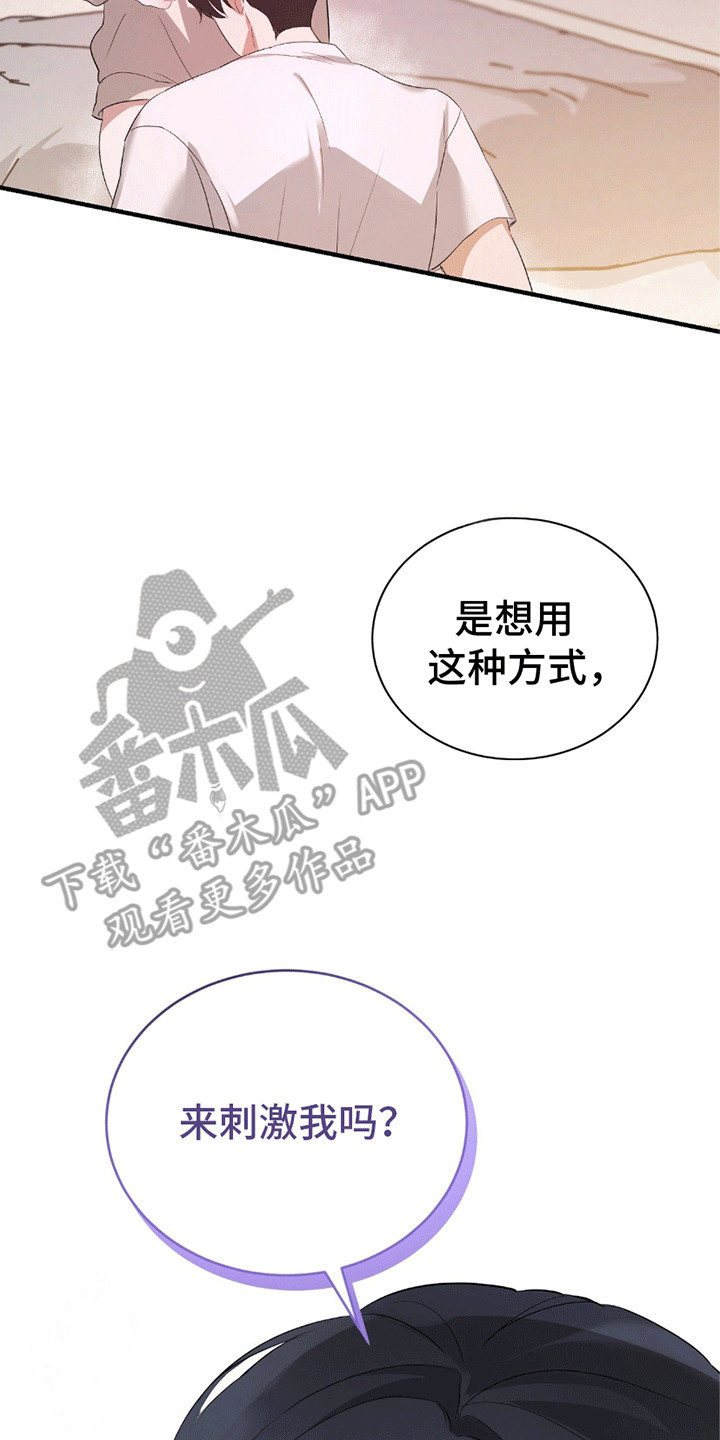第12话：第12章：现在才是开始预览分镜