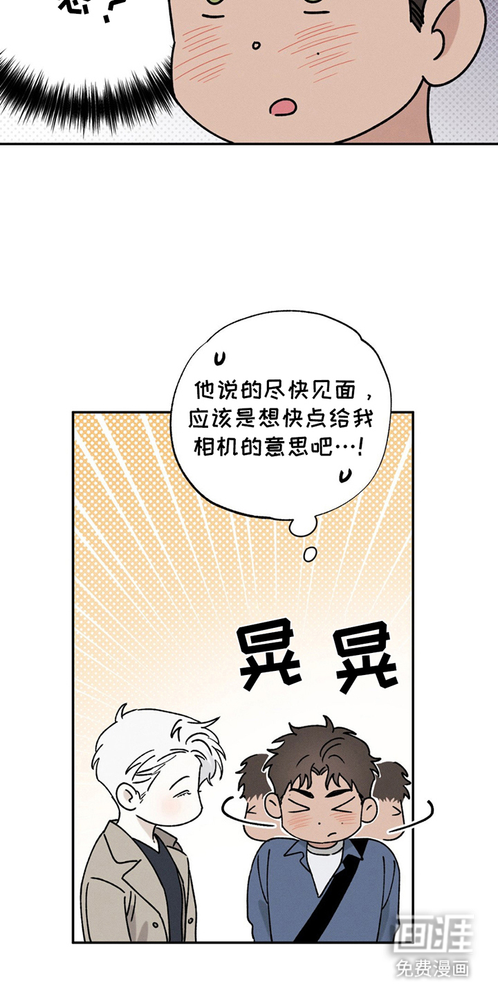第14话：第14章：一起吃饭预览分镜