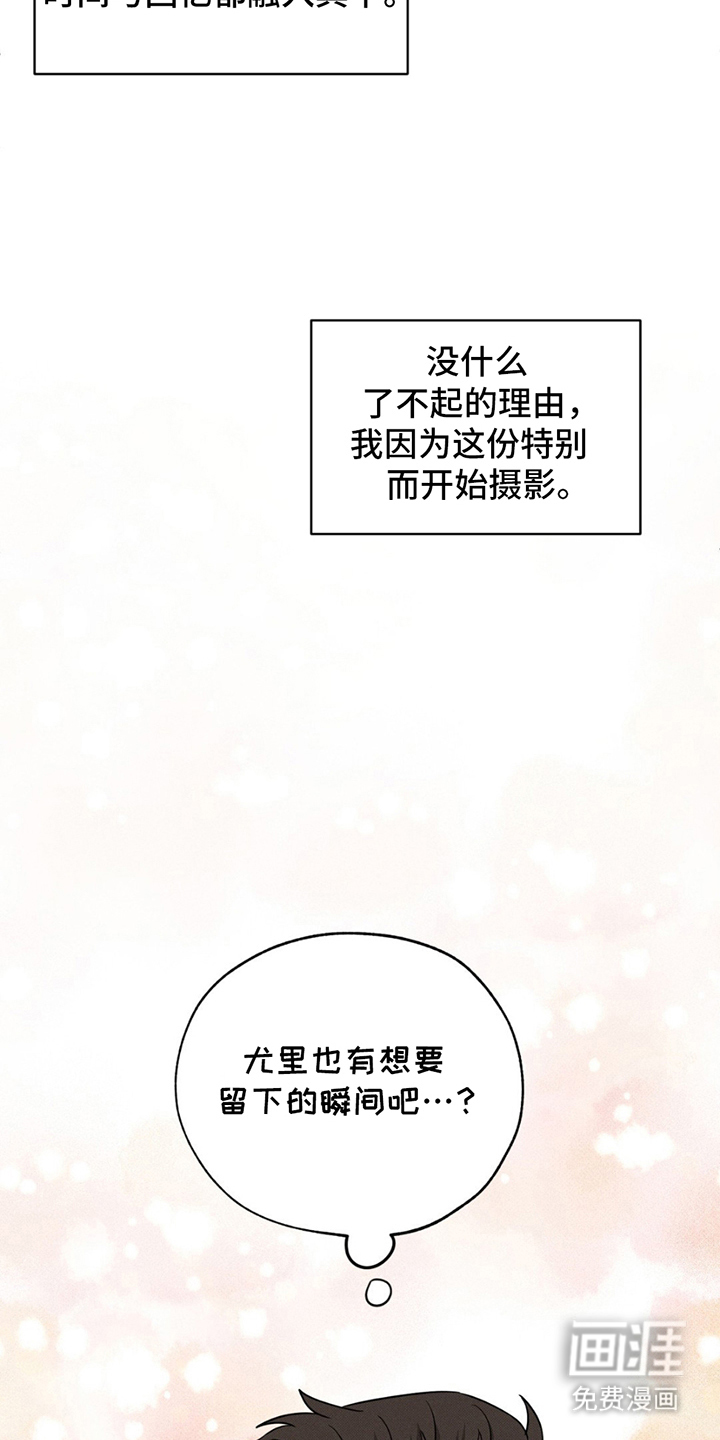 第17话：第17章：产生兴趣预览分镜