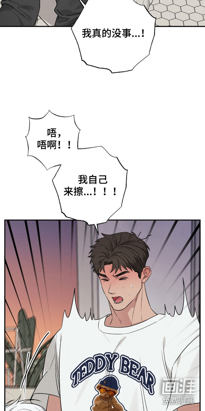 第25章:你喜欢就行