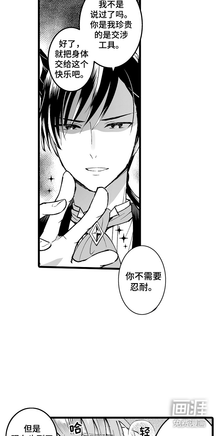 第3话：第3章：忍耐预览分镜