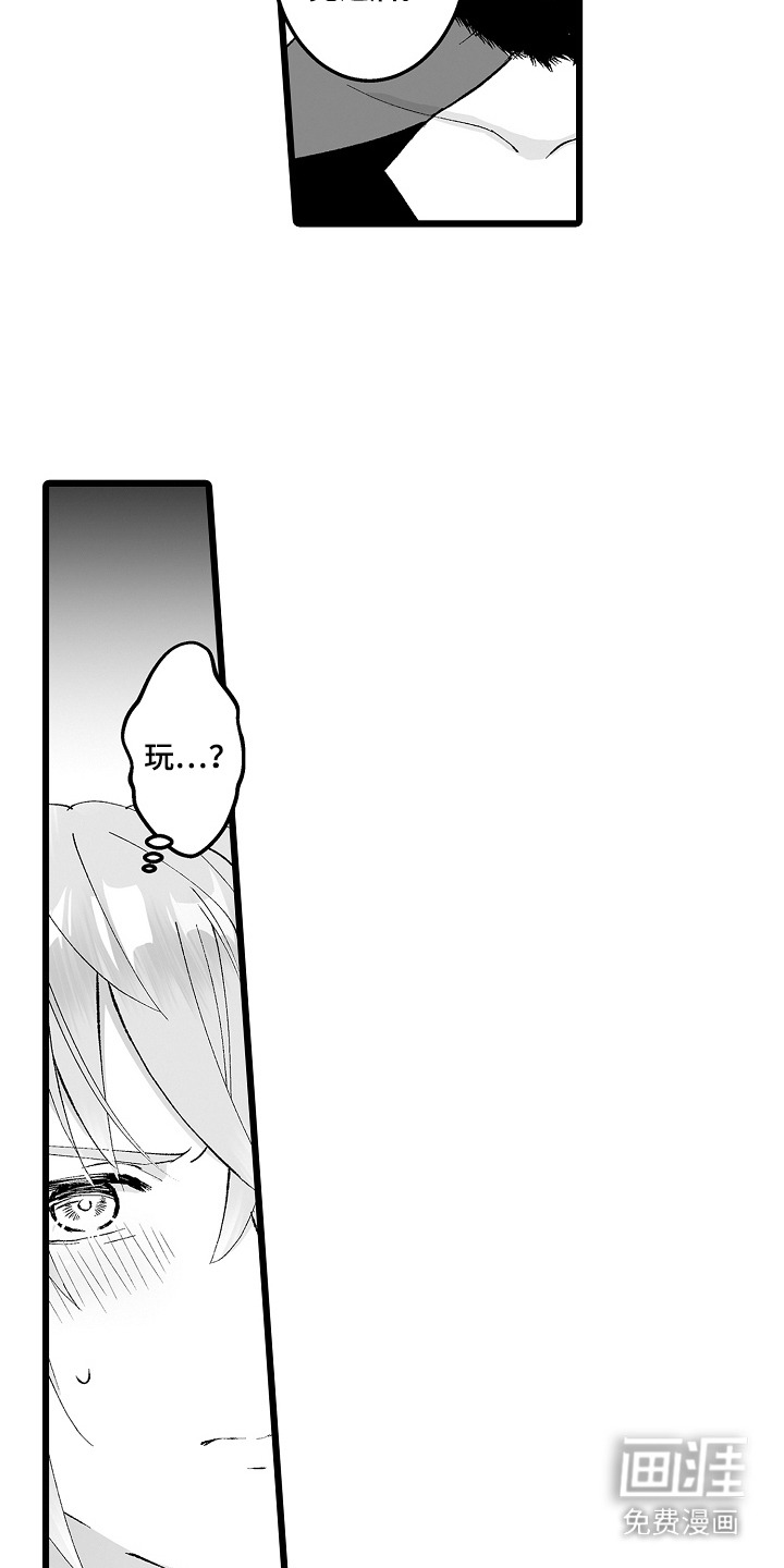 第6话：第6章：陪着玩预览分镜