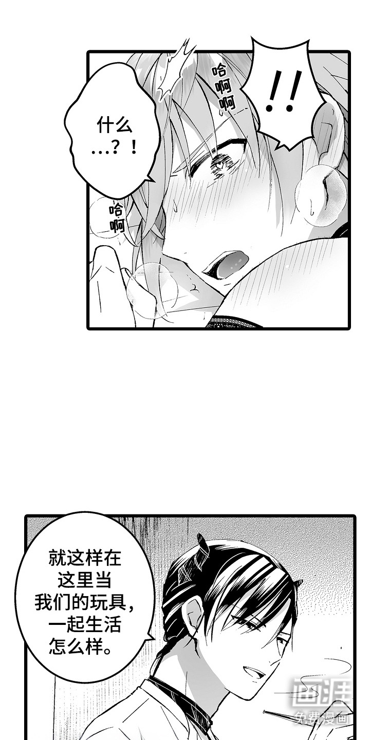 第7章:真相