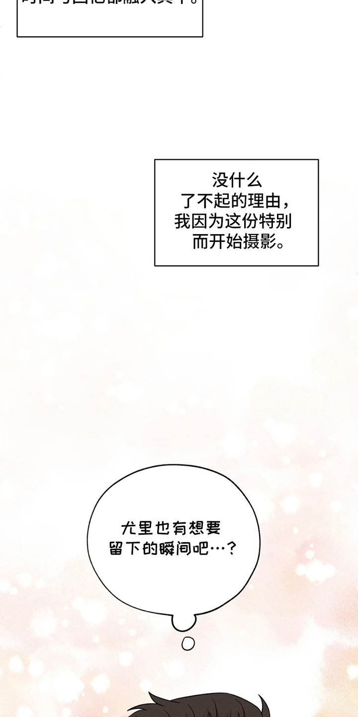 第17话：第17章：产生兴趣预览分镜