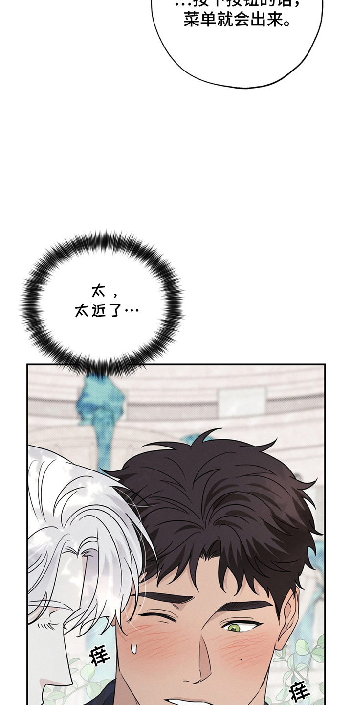 第18话：第18章：去你家喝水预览分镜