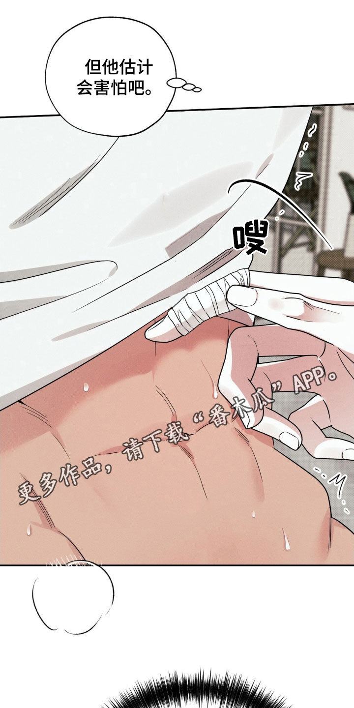 第27章:还没做好准备