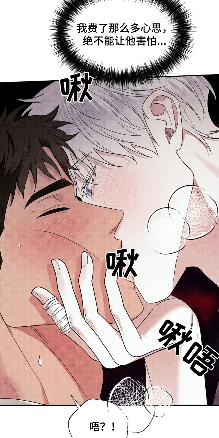第27章:还没做好准备