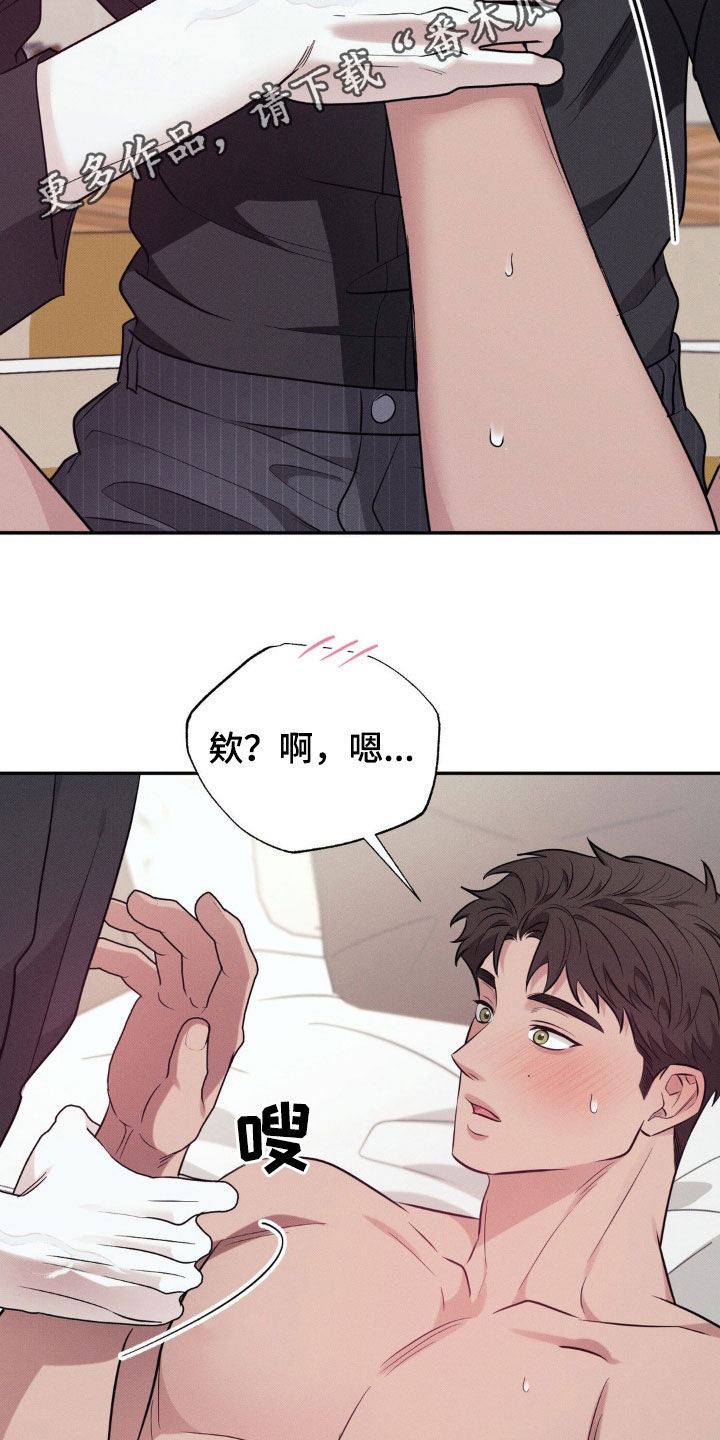 第35章:用爱束缚