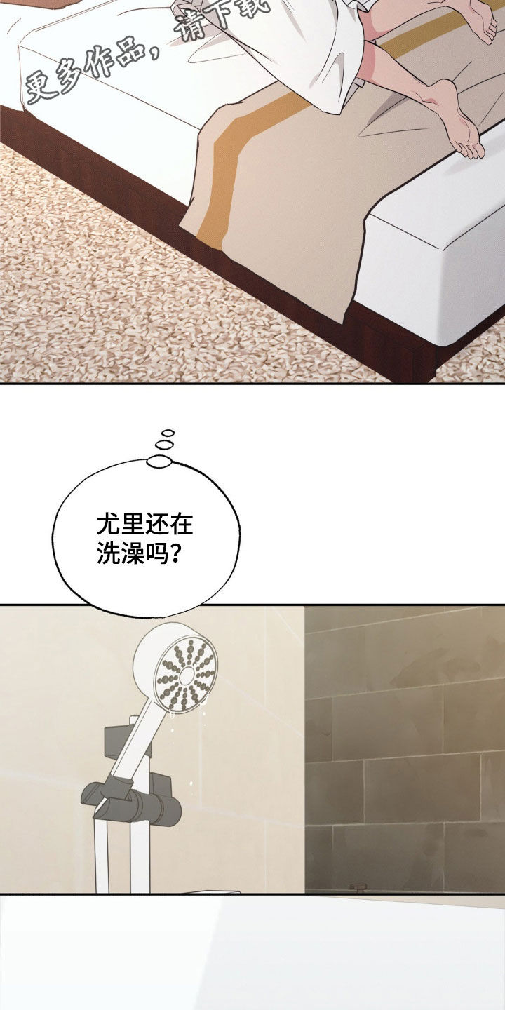 第37章:伤口