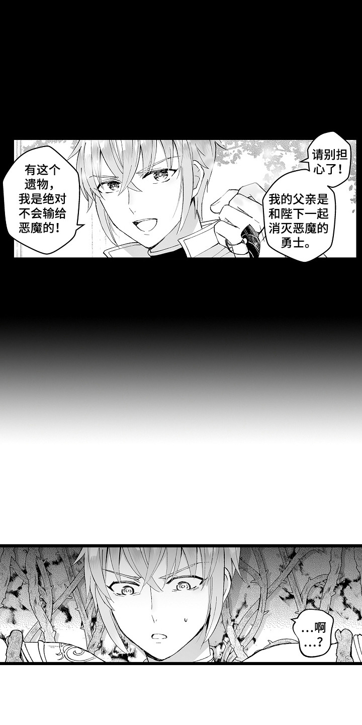 第2话：第2章：被抓了预览分镜