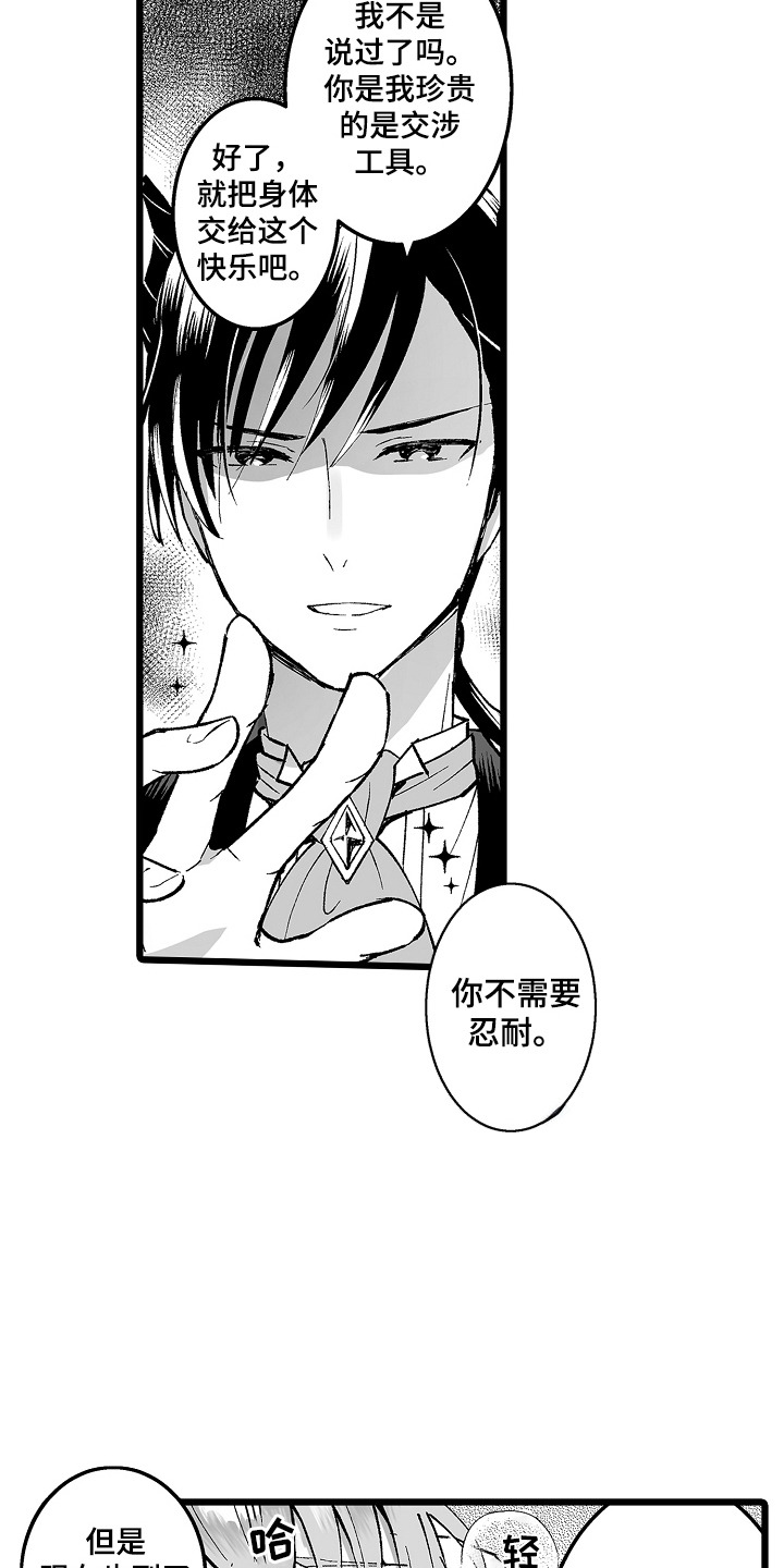 第3话：第3章：忍耐预览分镜