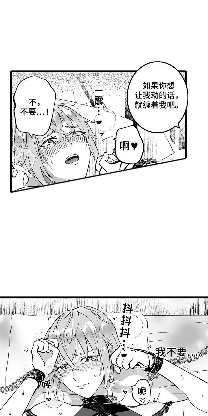 第6话：第6章：首领预览分镜
