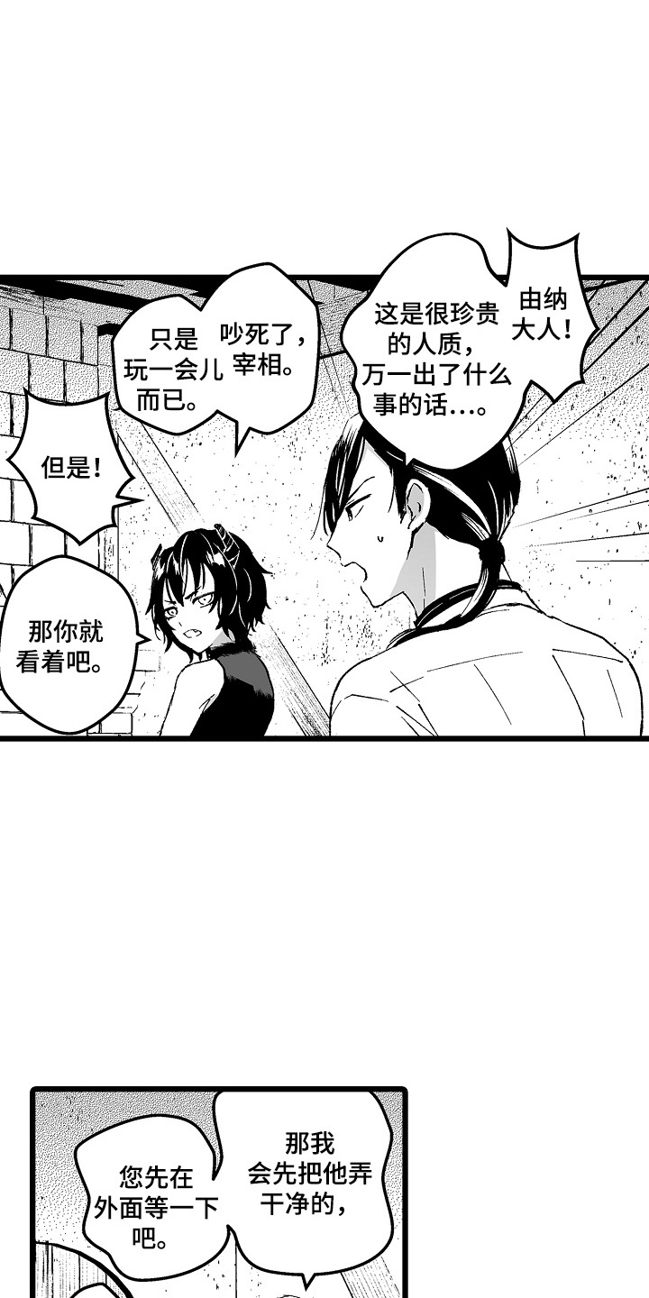 第7话：第7章：陪着玩预览分镜