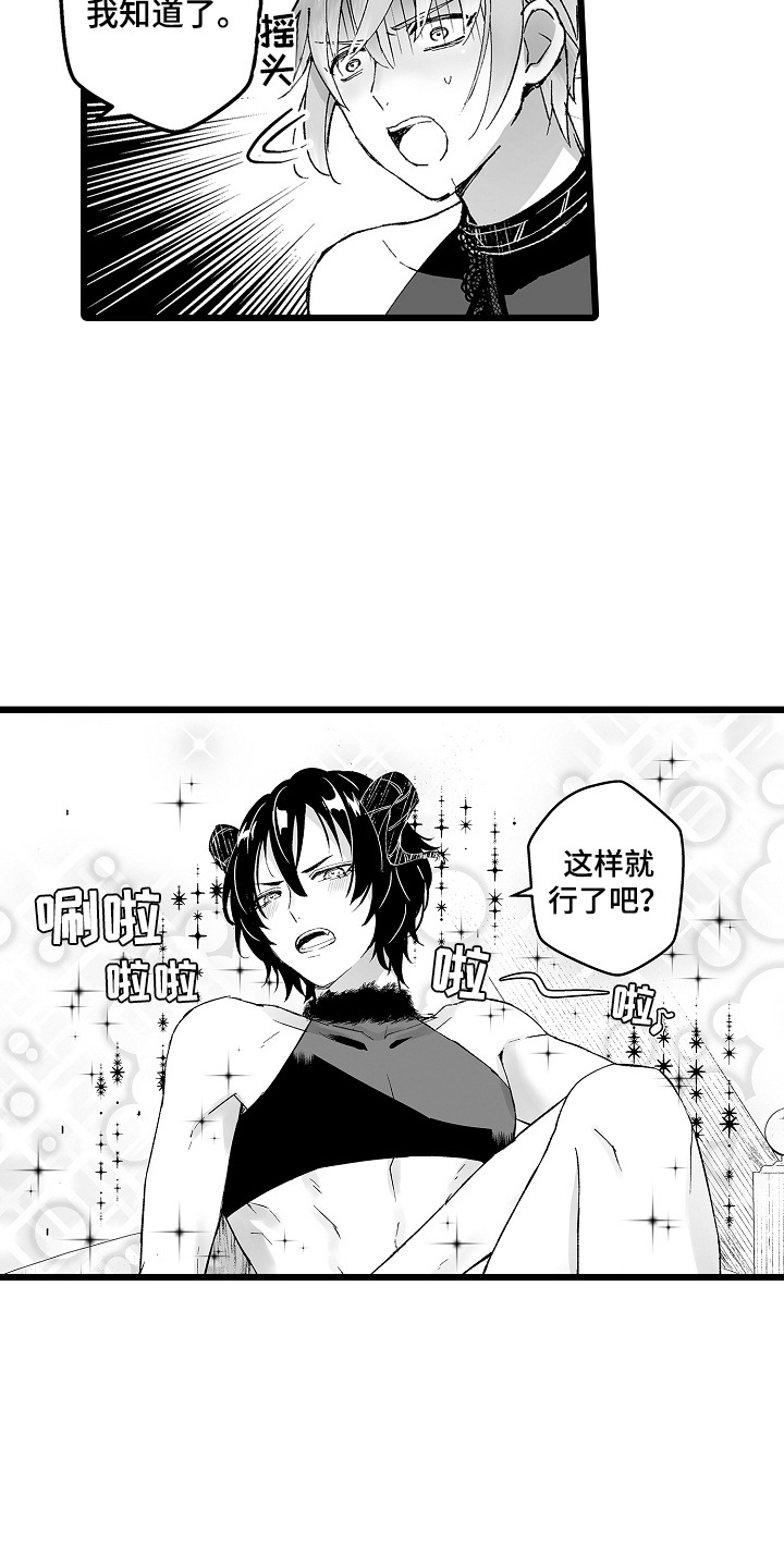 第8话：第8章：欺负预览分镜