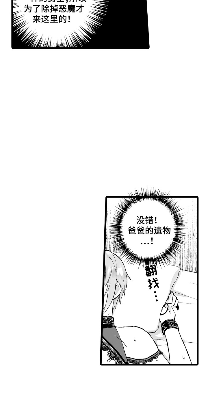 第10话：第10章：真相预览分镜