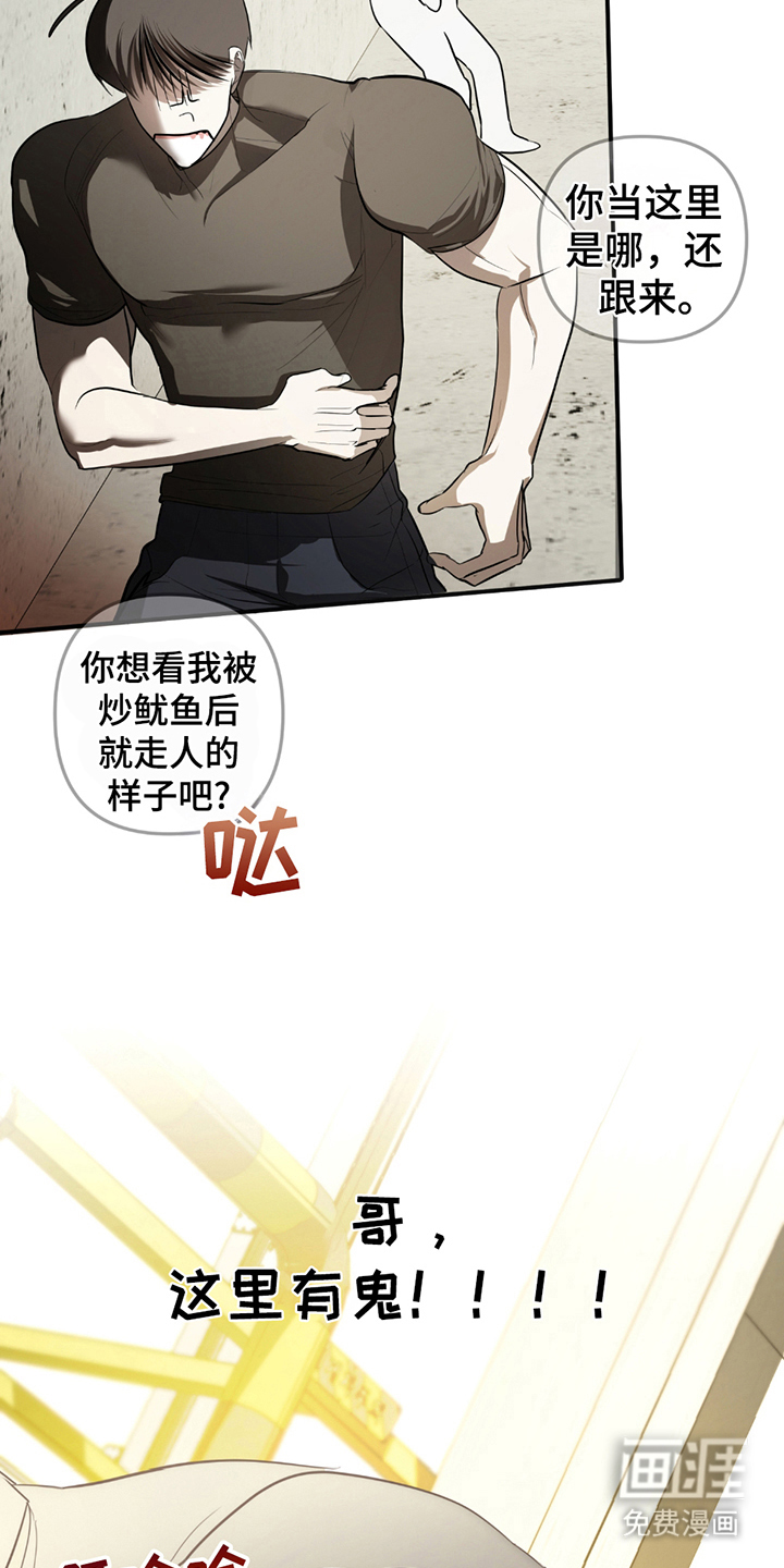 第5话：第5章：工作的地方预览分镜
