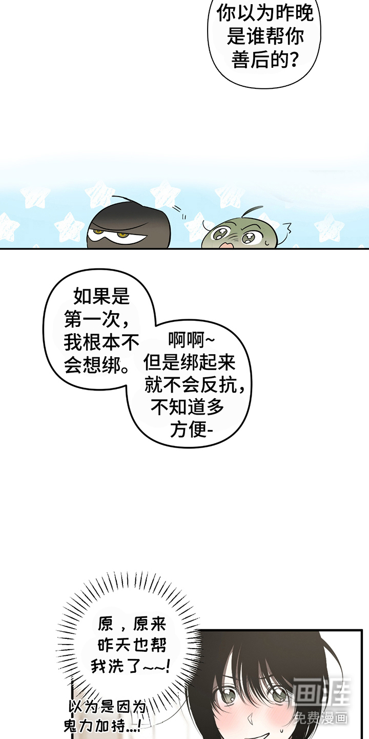 第7话：第7章：多观察预览分镜