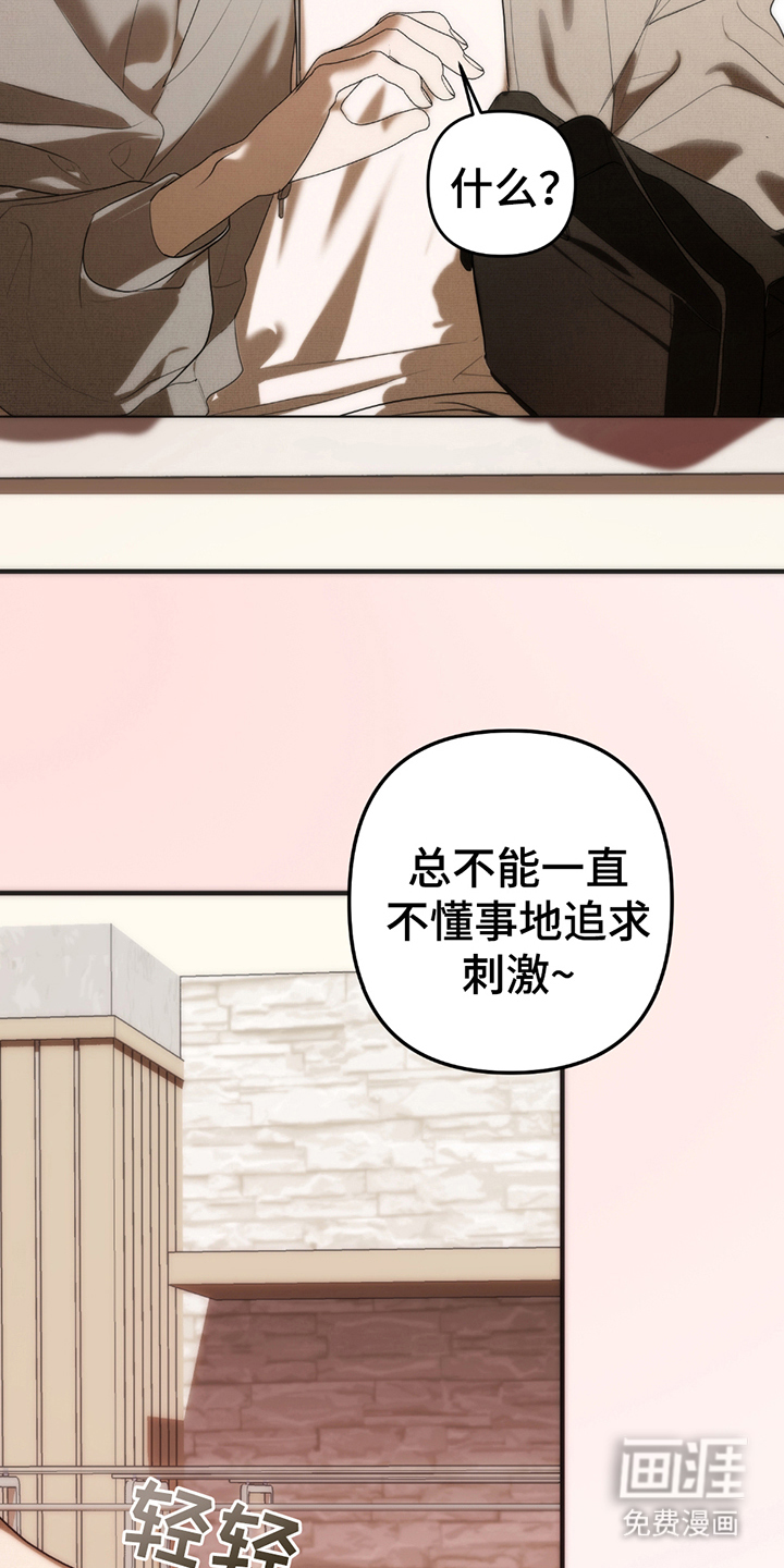 第9话：第9章：生前最后的记忆预览分镜
