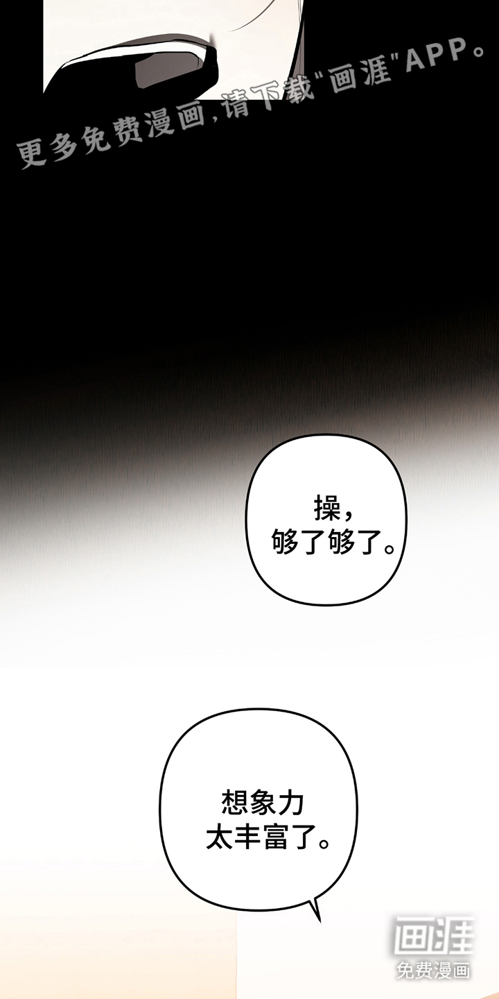 第11话：第11章：都是我的（完结）预览分镜