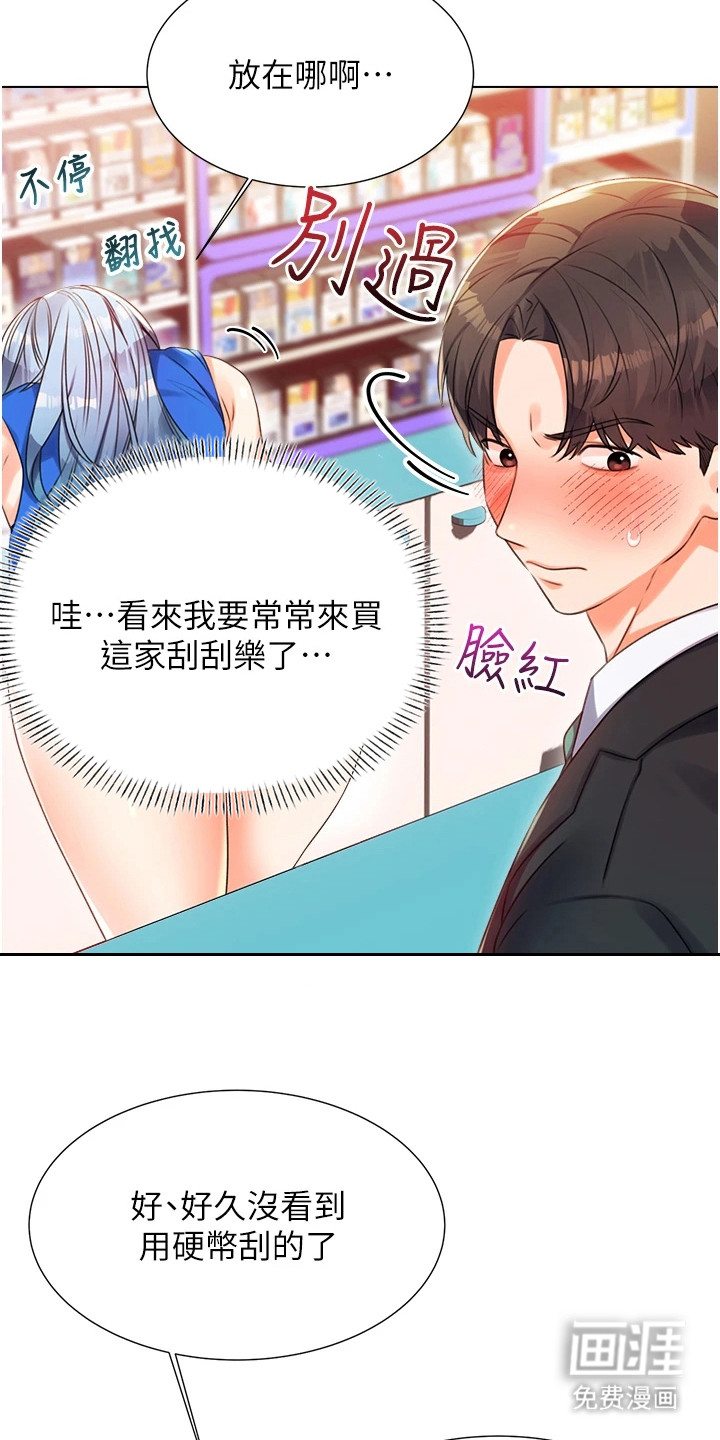第2话：第2章：刮刮乐预览分镜