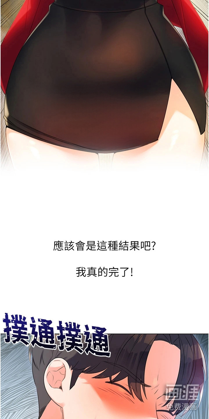 第3话：第3章：初恋预览分镜