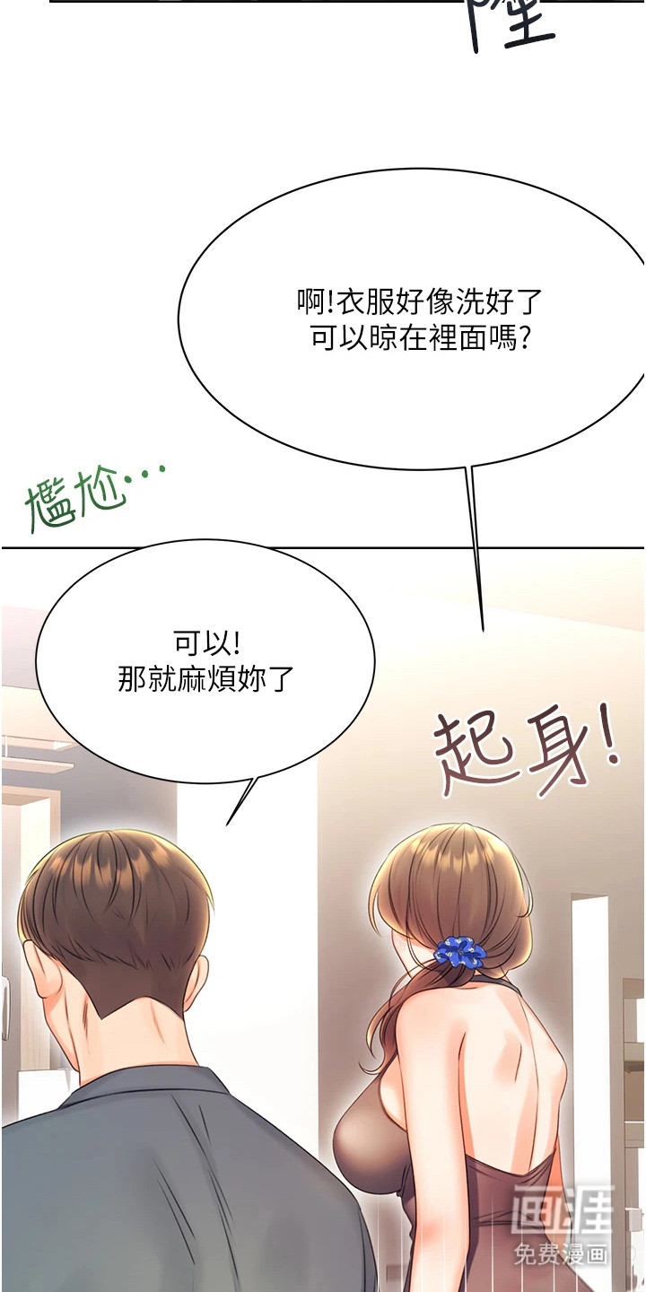 第11话：第11章：尴尬预览分镜