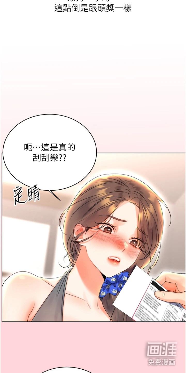 第12话：第12章：没法习惯预览分镜