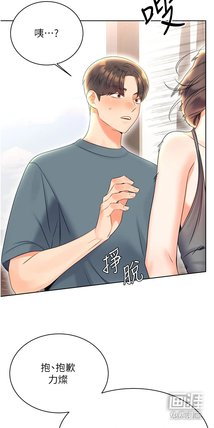 第13话：第13章：再刮一张预览分镜