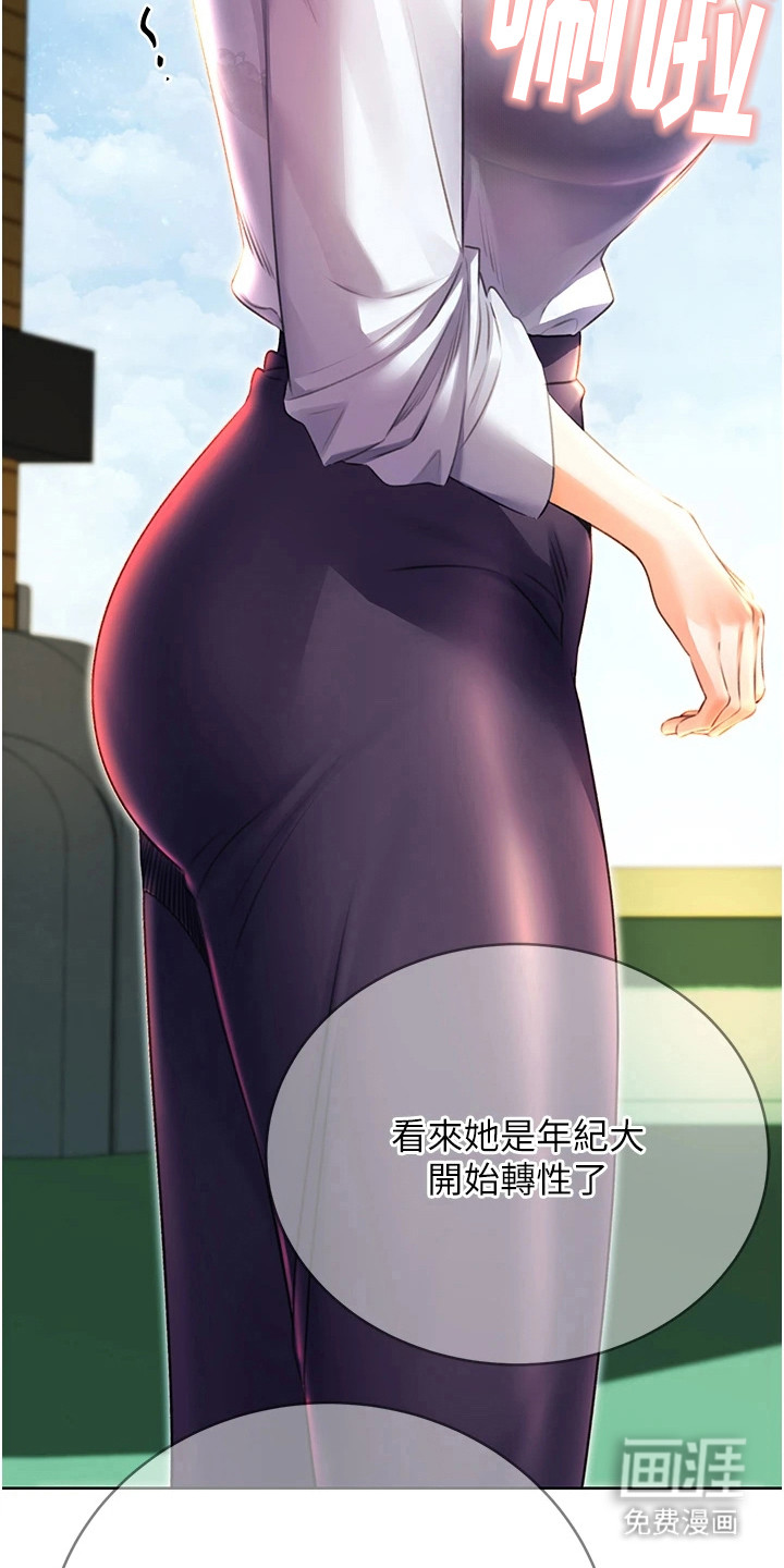 第15话：第15章：捂耳朵预览分镜