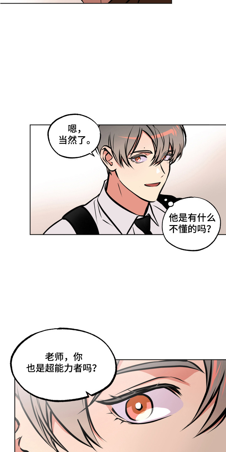 第3话：同类预览分镜