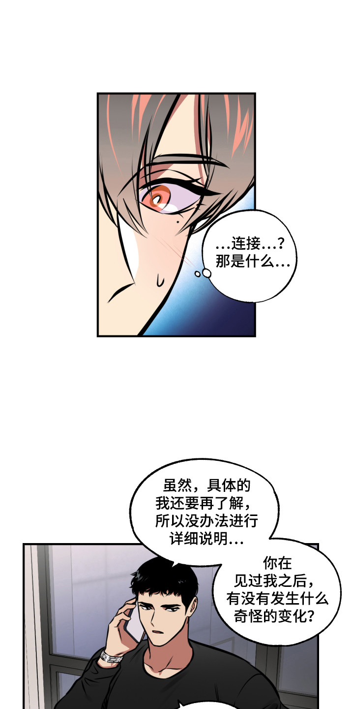 第10话：想起来了预览分镜