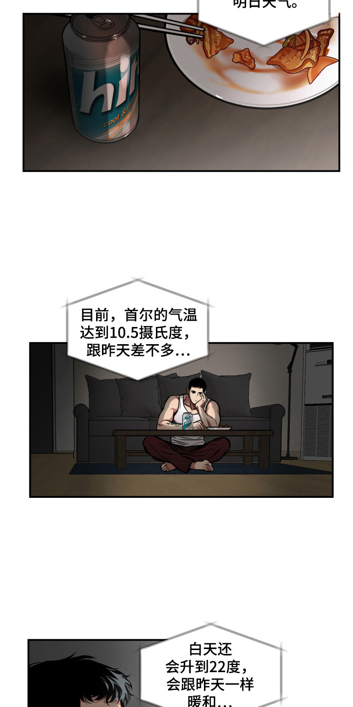 第11话：邻居大叔预览分镜