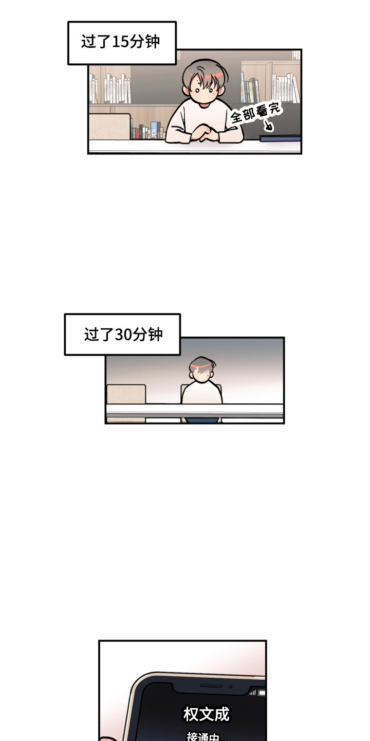 第13话：穿墙预览分镜