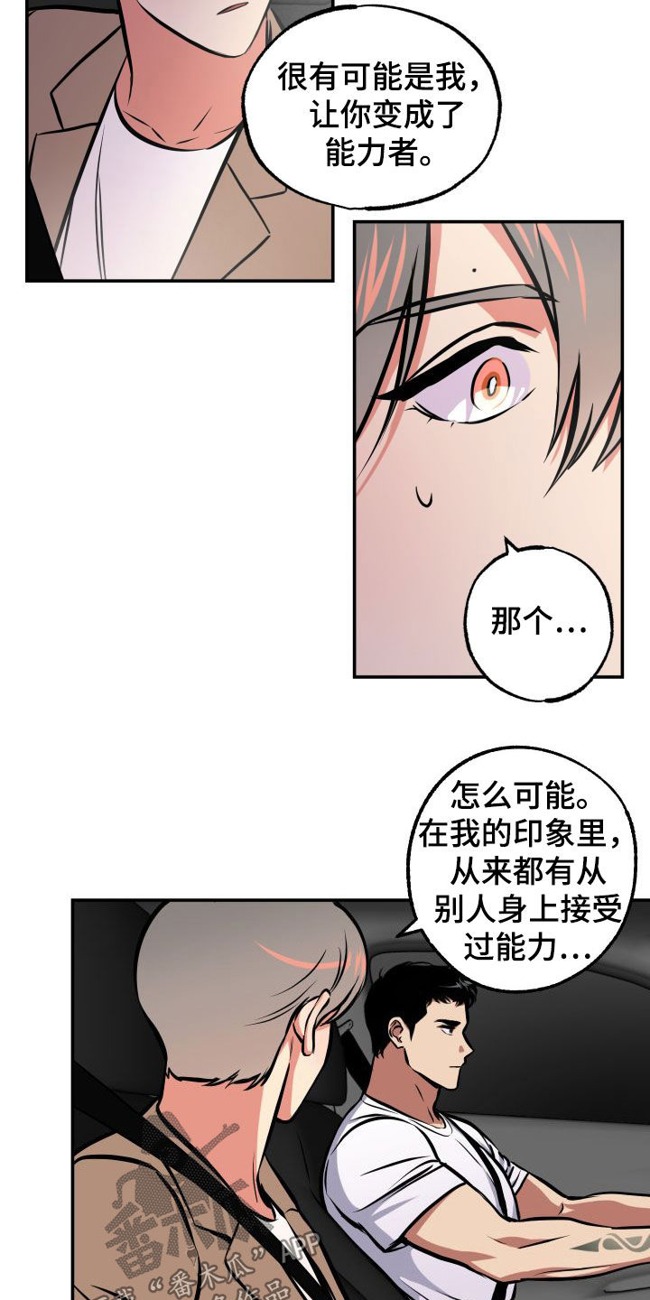 第16话：怪谈预览分镜