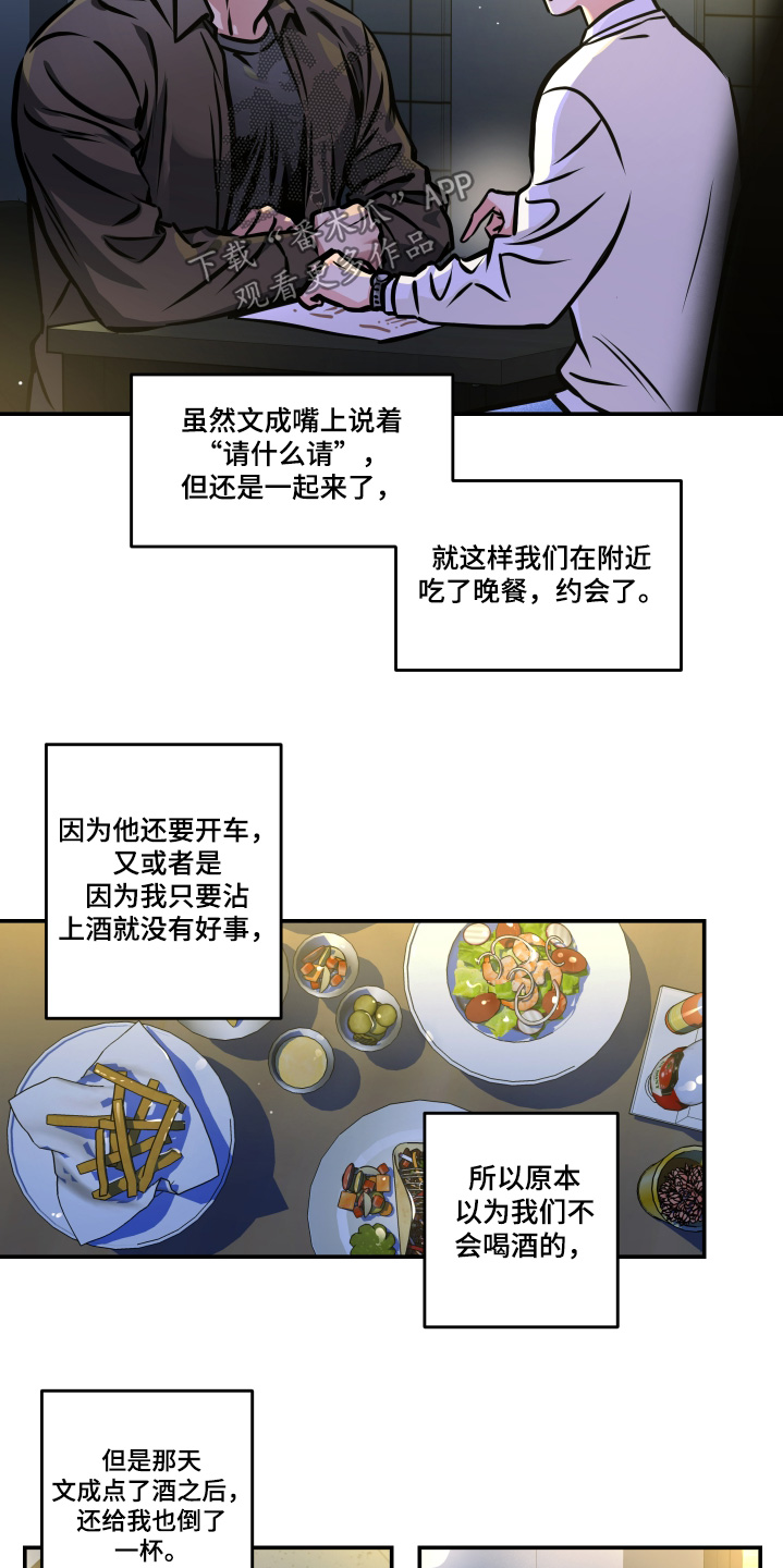 第108章:【第三季】好久不见