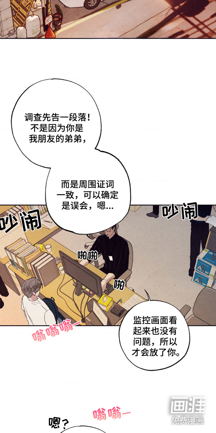 第3话：第3章：忧郁预览分镜