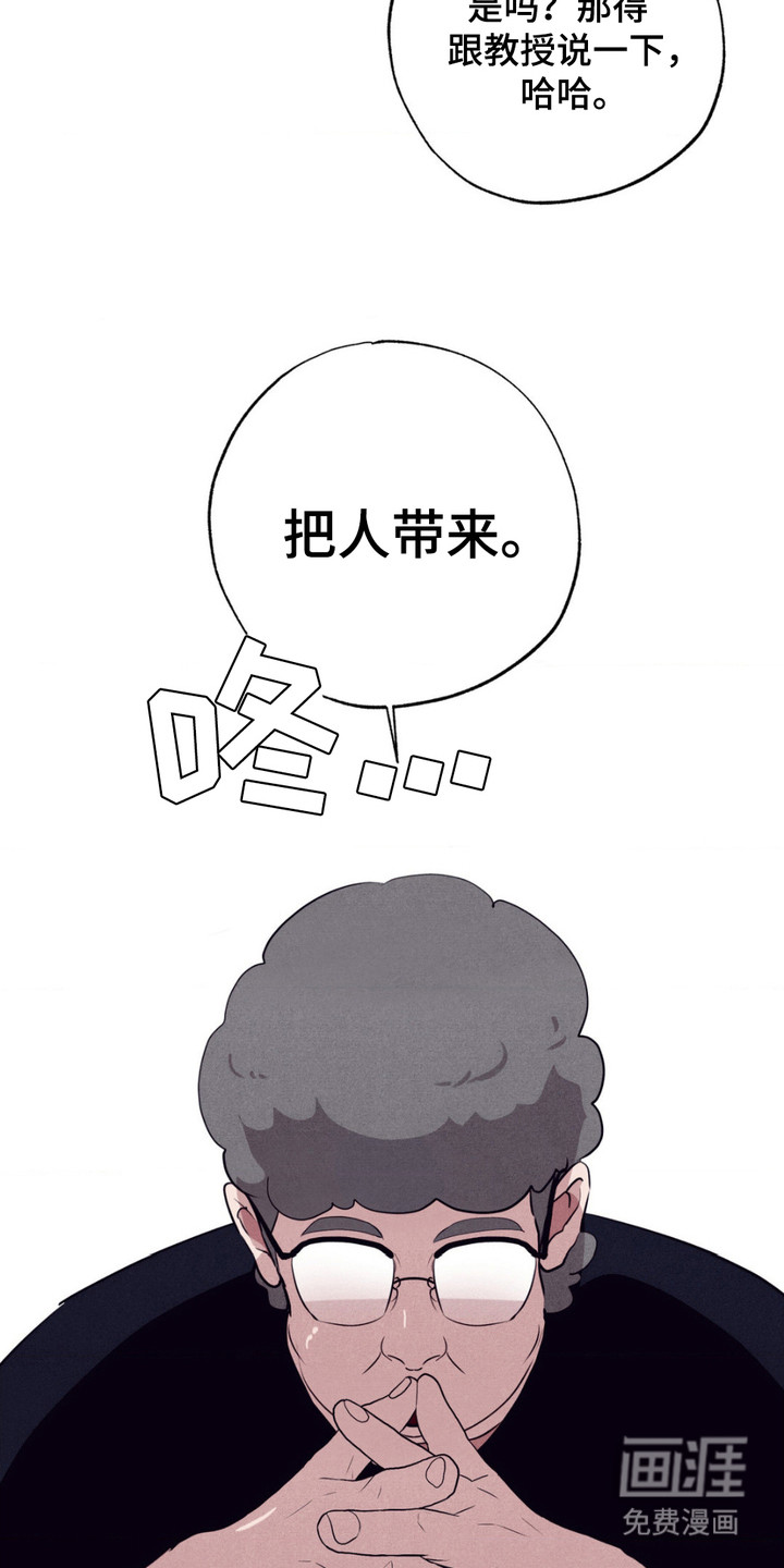 第4话：第4章：黑眼圈预览分镜