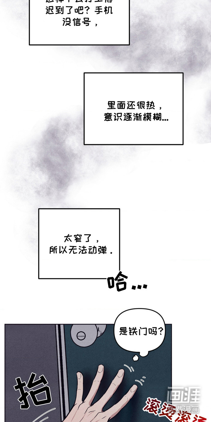 第9话：第9章：无法动弹预览分镜