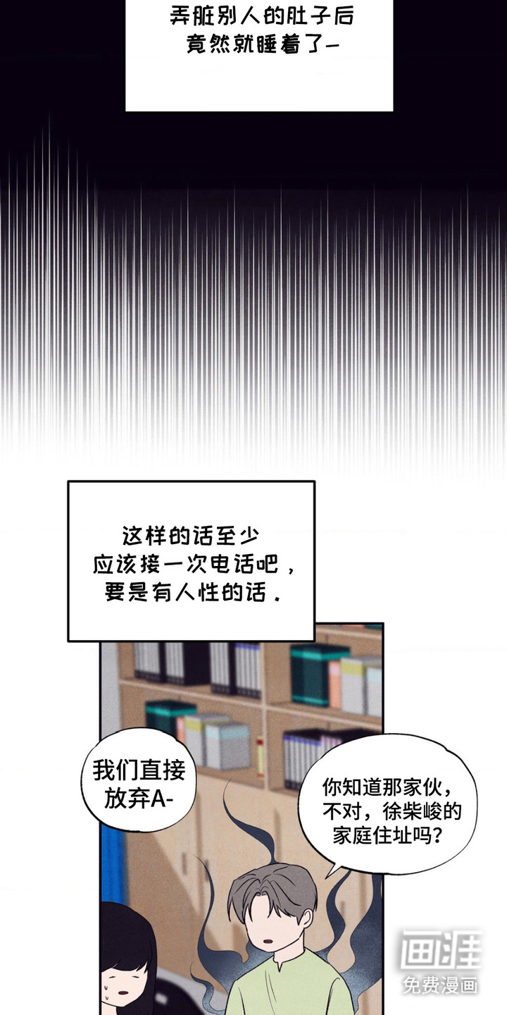 第11话：第11章：放心不下预览分镜