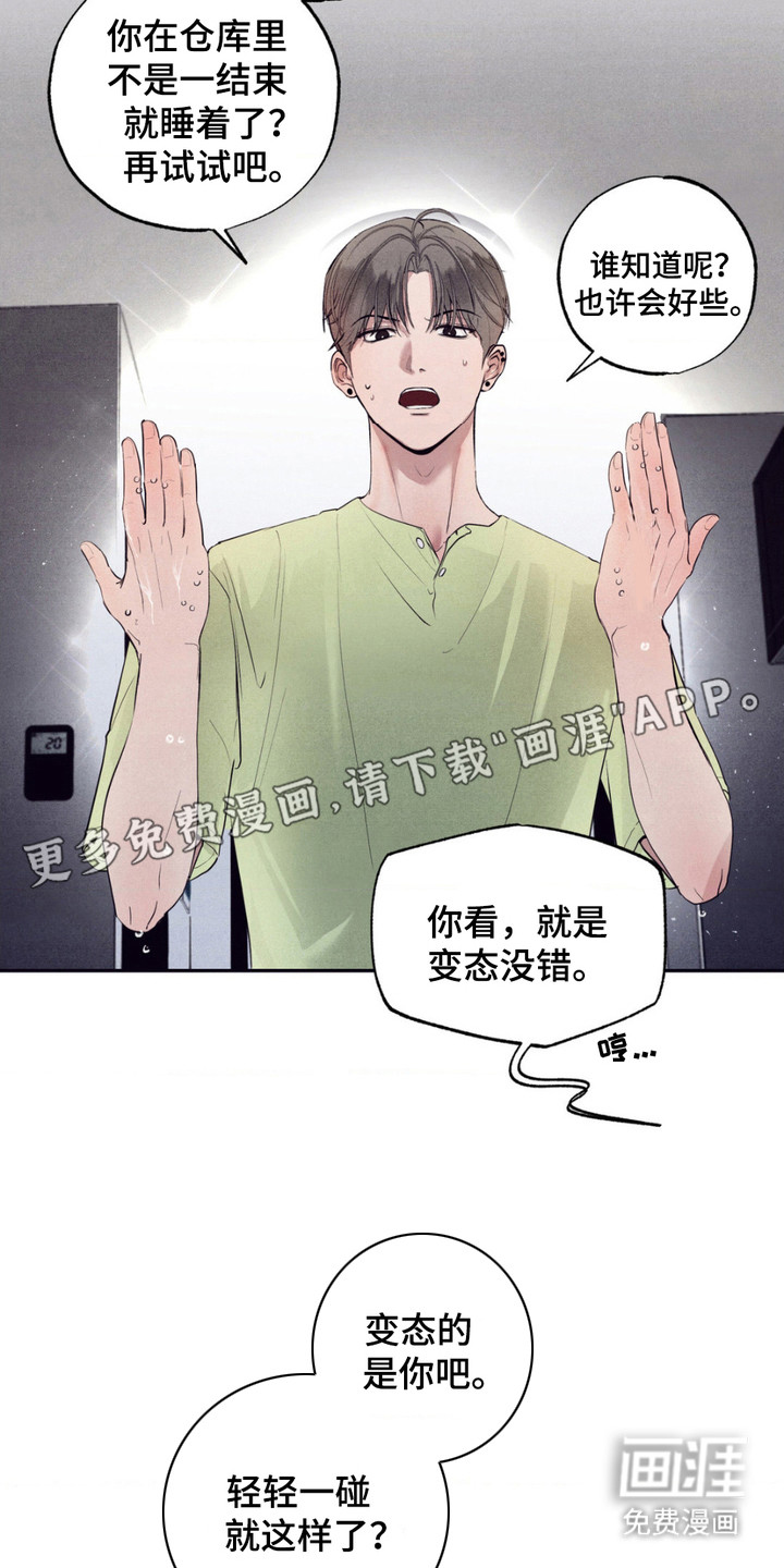 第12话：第12章：帮忙解决预览分镜